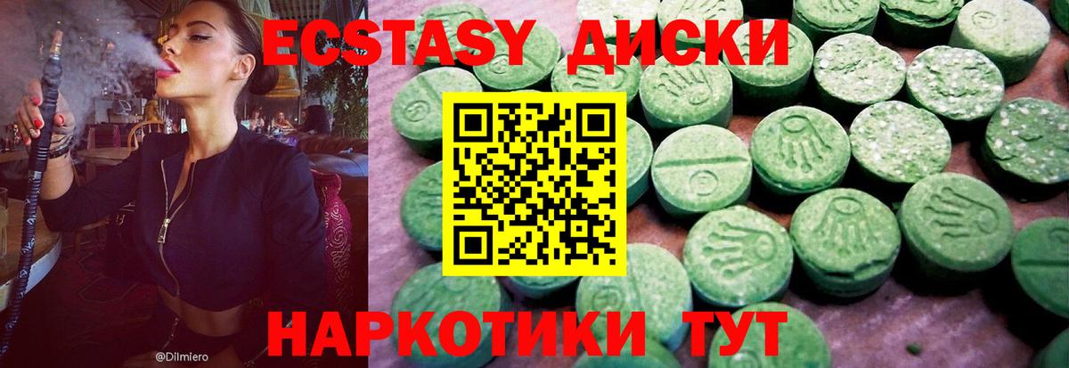 ЭКСТАЗИ круглые  Вход с VPN  ЭКСТАЗИ  Сердобск 