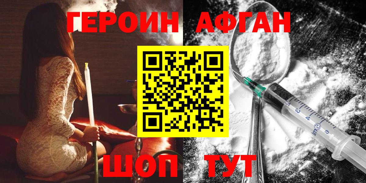 ГЕРОИН  Вход с VPN  Сердобск  Героин белый 