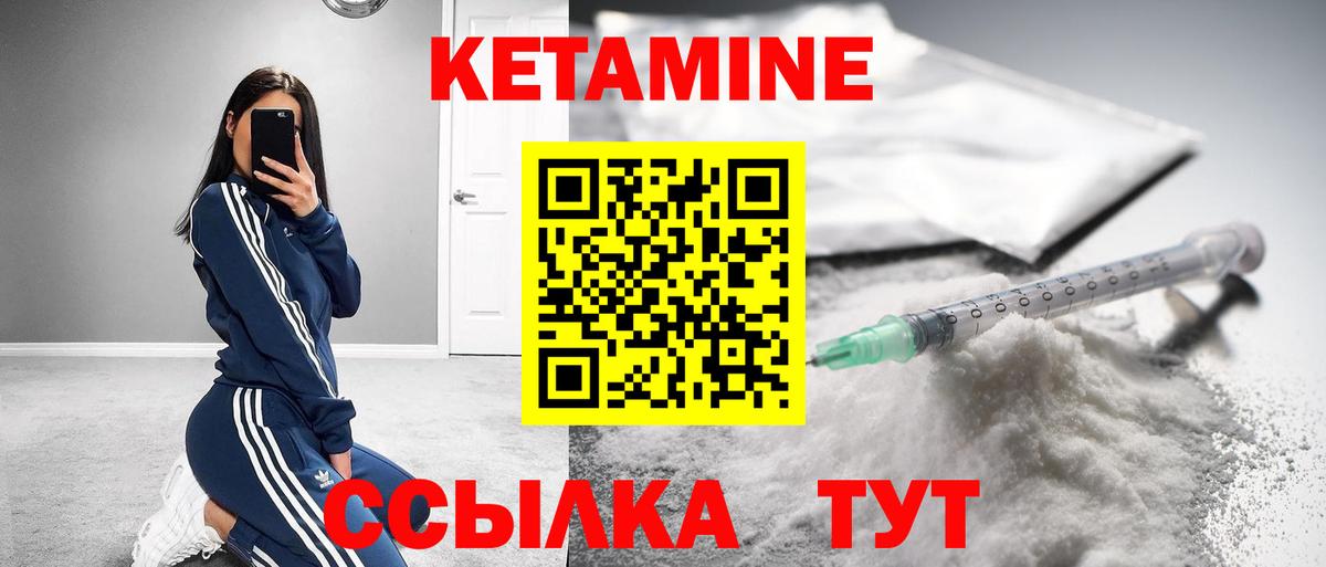 Кетамин ketamine Сердобск