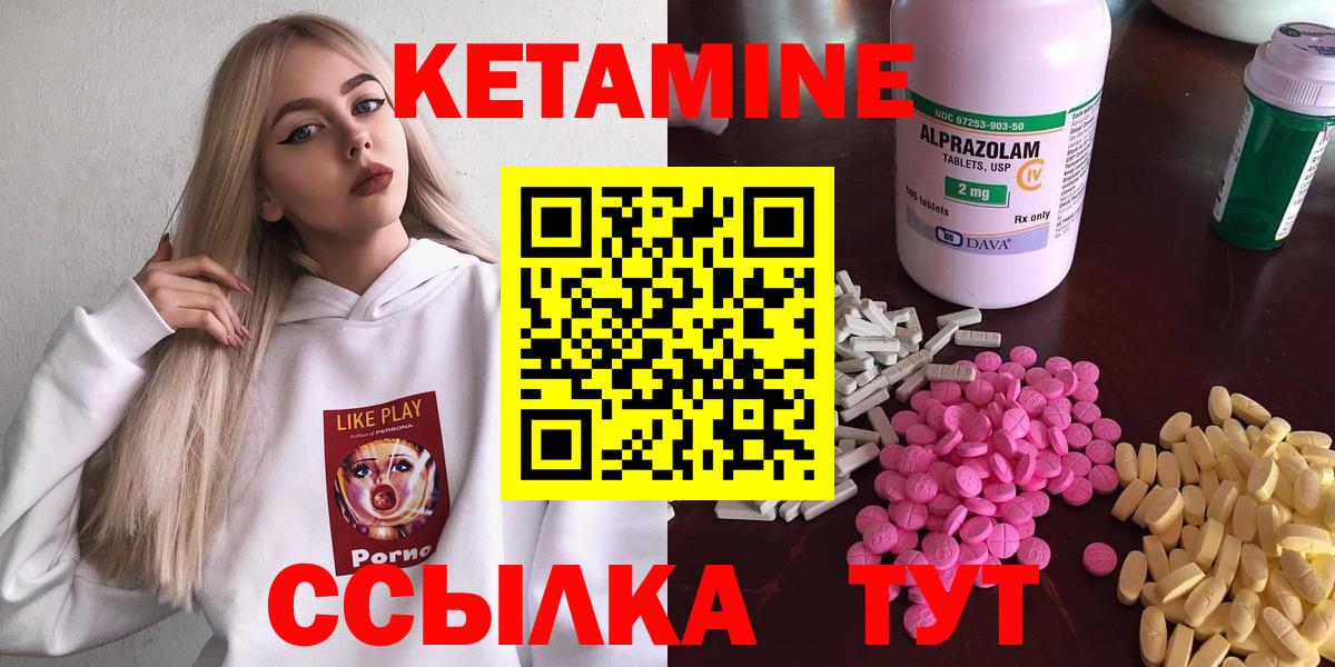 Сердобск  КЕТАМИН ketamine  Вход с VPN 