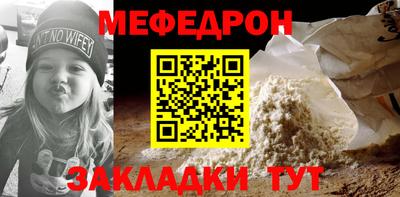 меф Бузулук