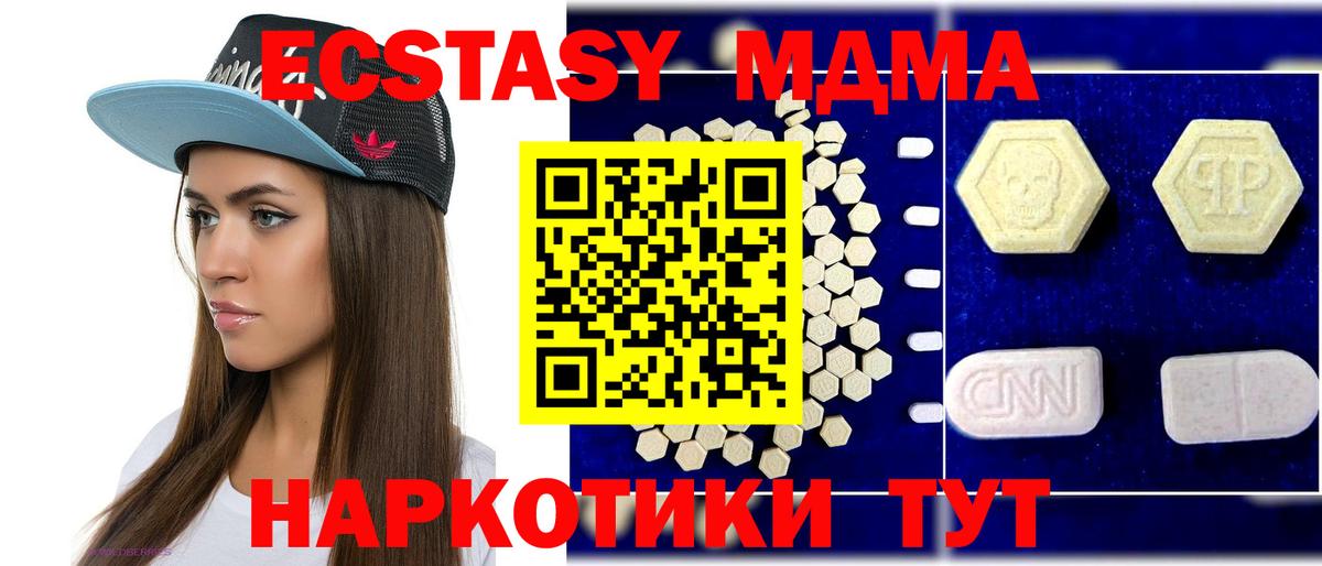 Сердобск  МДМА молли  Вход с VPN  MDMA кристаллы 