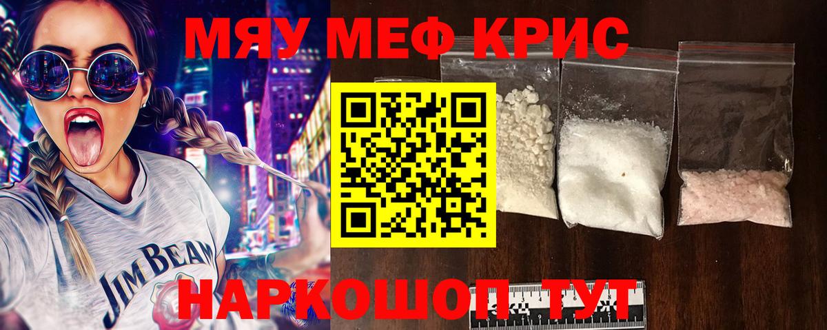 МЕФ  МЕФ  МЯУ-МЯУ кристаллы  Сердобск  МЕФ мука  Вход с VPN 