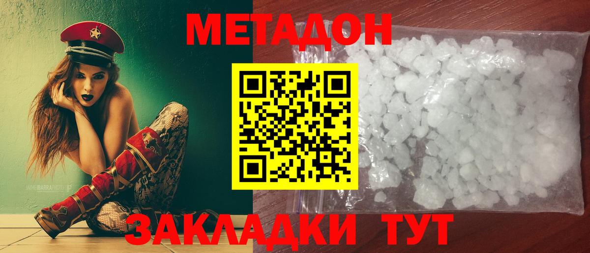 Метадон мёд  МЕТАДОН VHQ  Вход с VPN  Сердобск 
