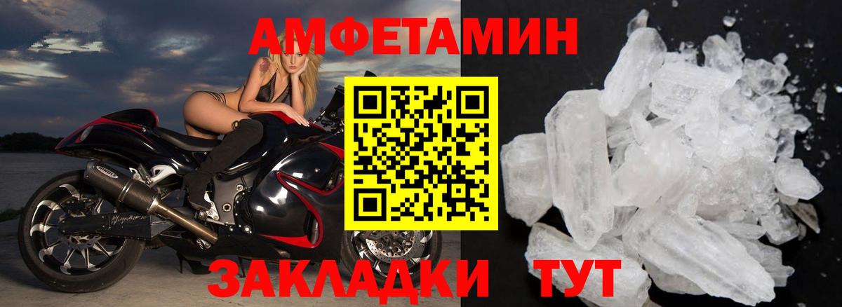 Сердобск  МЕТАМФЕТАМИН кристалл  Вход с VPN 