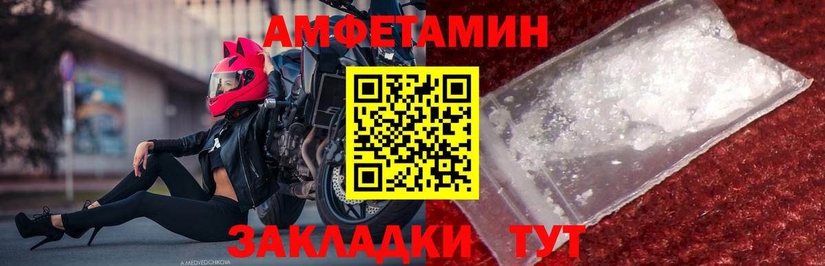 Метамфетамин пудра Сердобск