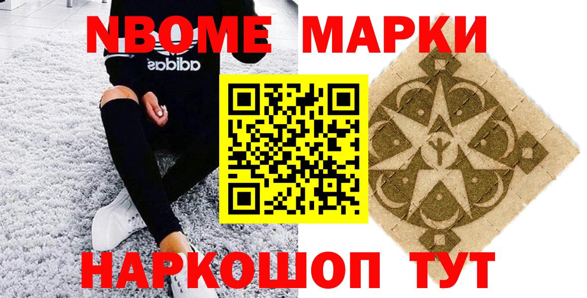 Наркотические марки 1500мкг  Наркотические марки 1500мкг  Вход с VPN  Сердобск 