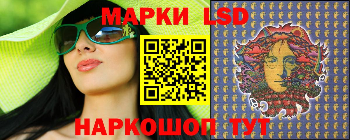 Марки 25I-NBOMe 1,5мг Сердобск