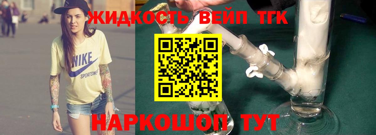 купить   Дистиллят ТГК концентрат  Вход с VPN  Сердобск 